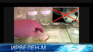 Сорбент Ирвелен-М