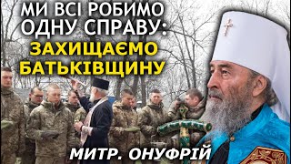 Блаженніший відповів на питання про воїнів ЗСУ, яких залякують за віру: "В армії цього не має бути".