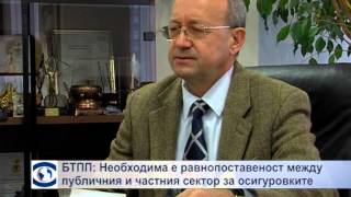 БТПП: Необходима е равнопоставеност между публичния и частния сектор за осигуровките