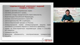 Подготовка к ЕГЭ 2017 по обществознанию  Содержательный компонент   ПРАВО  Теория и практика