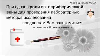 Памятка пациенту!
