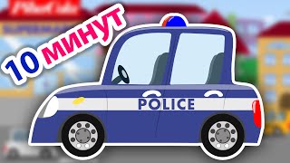 Машинки мультфильм все серии подряд 1-5 серии. 10 минут. Чудо машинки