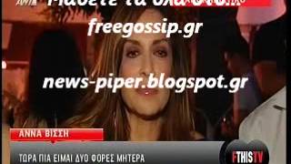 Η Βισση στο Fthistv