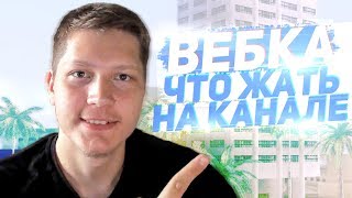КАКИЕ ЦЕЛИ И ПЛАНЫ ДО КОНЦА ГОДА + ВЕБКА [ARIZONA RP]