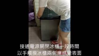 美國Frigidaire 低溫冷凍櫃