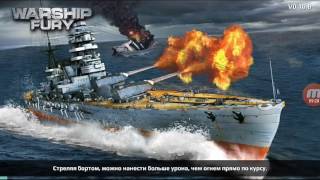 Обзор(blind) на игру Warship fury