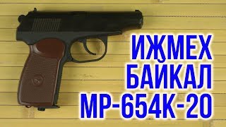 Распаковка ИЖмех Байкал МР-654К-20