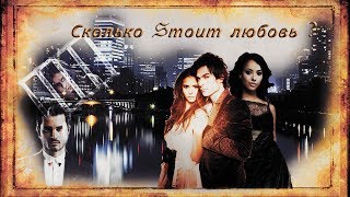 "Сколько Sтоит любовь?" _10 серия