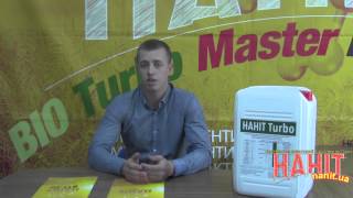 Описание препарата НАНІТ Turbo. Микроудобрения НАНІТ