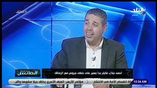 أحمد جلال: الأهلي في حالة فوزه على الهلال مرشح لحصد اللقب الافريقي