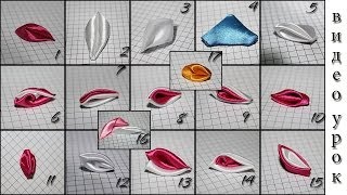 Мастер класс Виды Острых Лепестков Канзаши (17 вариантов) ✄ Kulikova Anastasia