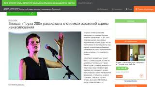 Звезда «Груза 200» рассказала о съемках жестокой сцены изнасилования.