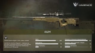 Как выбить AWM в Warface