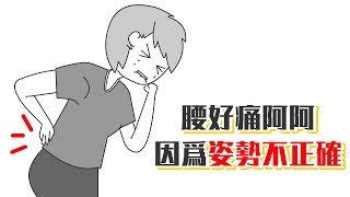 ✒️讀書腰痛？幾招學習正確的閱讀姿勢！｜學習的知識#18【閱部客】
