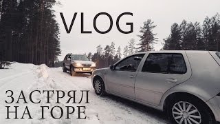 Как нас вытащил добрый мужик на Opel Frontera ?