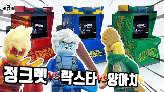 정크렛 VS 락스타 VS 양아치 닌자고 시즌12 오락기 시리즈 뭐 살지 골라 드림