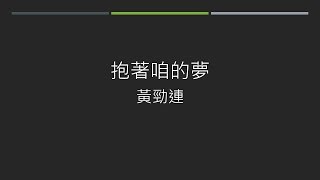 《故鄉。生活。台語詩》第75集