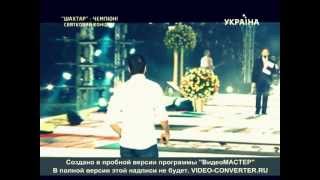 Генрих Мхитарян и Гайтана - Ов сирун сирун.