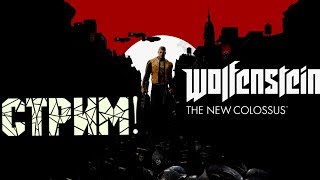 #WolfensteinII: The New Colossus Прохождение #1