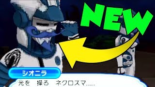 NEW Pokemon Ultra Sun and Ultra Moon TRAILER GAMEPLAY! INCREDIBLE!