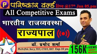 Parishkar World - भारतीय राजव्यवस्था  - राज्यपाल #002 LIVE @ 05.00 P.M