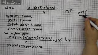 Упражнение 1594  Математика 6 класс Виленкин Н.Я.
