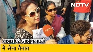 Citizenship Amendment Bill पर Assam में बवाल