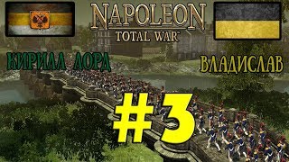 Кооператив Napoleon: Total War #3 - Маршал Ней штурмует Штутгарт!
