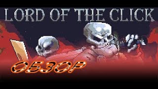 LORD OF THE CLICK $$$ ДРОЧУ МЫШКУ