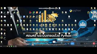 สอนใช้งานบอท IQOPTION แจกฟรี mini_ai_iqoption_V3(*สำหรับสมาชิกในกลุ่ม)