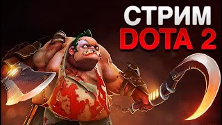 ?ДЕВУШКА ИГРАЕТ В ДОТА2 + ВЕБКА| СТРИМ ПО DOTA2| НАБЕРЕМ 800 САБОВ??? #ДОТА2  # DOTA2?