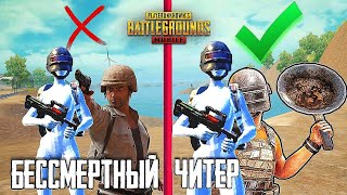 БЕССМЕРТНЫЙ ЧИТЕР НА ТРОПЕ ВОЙНЫ В PUBG MOBILE! - ЧИТ НА БЕССМЕРТИЕ В ПУБГ МОБАЙЛ