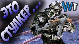 НА АНДРОИДЕ - СТАЛКЕР КЛОНЫ! ТРЭШ ПАРОДИИ!