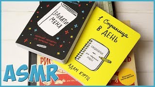 ДОЛГОЕ ASMR АСМР КНИГИ,БЛОКНОТЫ + КОНКУРС И РАСПРОДАЖА