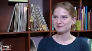 Винил-кроссинг в БЦЕ