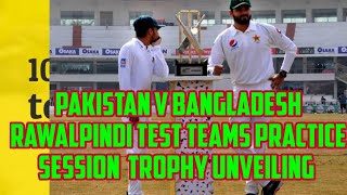 Pakistan vs Bangladesh Rawalpindi test| BOTH TEAMS PRACTICE SESSION |trophy unveiling |