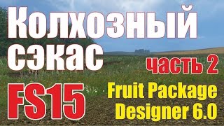 Farming Simulator 15 Средняя полоса России часть 2.