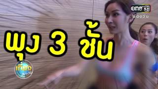 "เฟิรสท์ ธัญชนก" นางงามหูหนวก ละคร "สงครามนางงาม 2" l one news