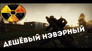 ЛУЧШАЯ СБОРКА НА S.T.A.L.K.E.R. CALL OF CHERNOBYL !!! #2