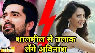 Wife के देवर का Role Play करते हैं Avinash Sachdeva, अब हो सकता है Divorce