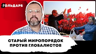 Как мир сопротивляется «отравленным» печенюшкам