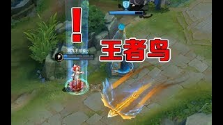 王者荣耀《嘴强青铜》这鸟至少王者30星水平！