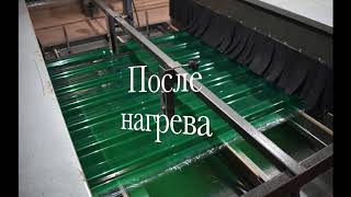 Линия формования стеклопластикового листа ERSTE®