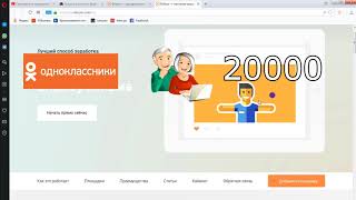Монетизация группы ВК, Facebook, Одноклассники через Вибум
