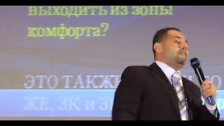 О зоне комфорта и замкнутом круге.