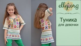 ♦ Туника крючком в стиле Бохо из Бабушкиных Квадратов • Colorful mood tunic • ellej