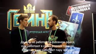 ИгроМир — Интервью с Платков-Гилевски