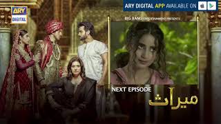 Meraas Episode 11 ( Teaser ) - ARY Digital Drama