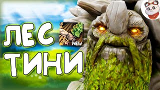 Патч 7.23f — Гайд на лесного ТИНИ!