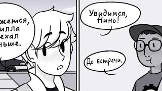 Комикс Леди Баг и Супер Кот | Ни малейшего понятия!